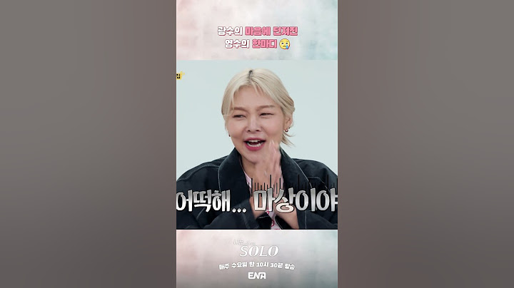모두를 술렁이게 한 영수의 강력한 말 한마디..😱 I #나는솔로 #ENA