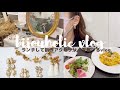 【アクセサリー作家】ランチして新作アクセサリーを委託ショップ様に届ける日のvlog/ブライダルアクセサリー/studio vlog