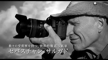 「セバスチャン・サルガド : 地球へのラブレター」予告編