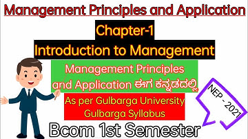 #1 Management Principles and Application Bcom 1st Semester NEP syllabus 2021 Gulbarga University