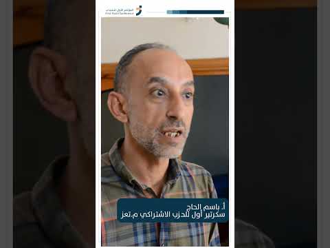 المؤتمر الأول للشباب