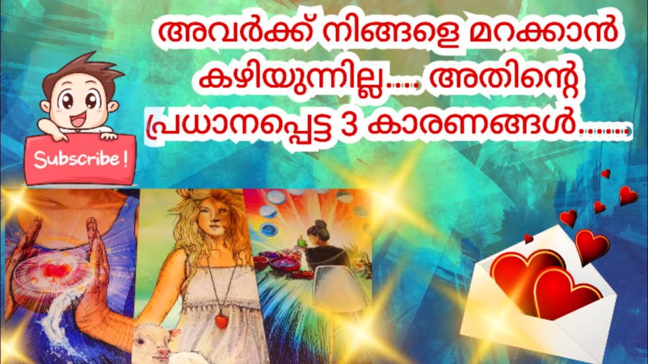 അവർക്ക് നിങ്ങളെ മറക്കാൻ കഴിയുന്നില്ല അതിന്റെ പ്രധാനപ്പെട്ട 3 കാരണങ്ങൾ...🧿🤔🧿/THEIR FEELINGS no 🤳 🧿💑😪🧿