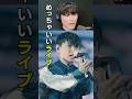 いやこれ、めっちゃいいライブやん。#サカナクション #山口一郎 #切り抜き