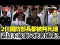 兩岸關係受影響的評論