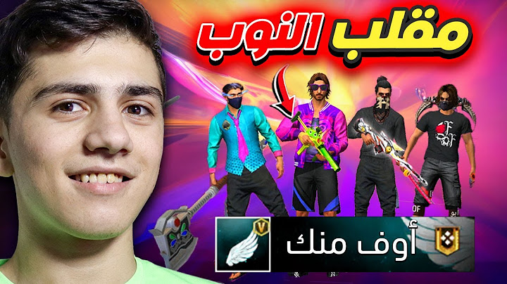 مقلب النوب بسكواد أردني من كلان اوف منك! 🤣