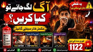 What To Do If Fire Breaks Out? | Complete Fire Safety Guide in Urdu | MediCore