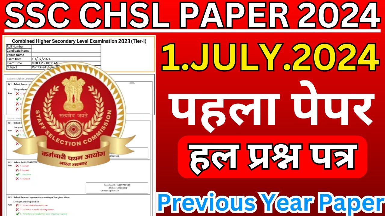SSC CHSL 1 JULY 2024 SHIFT-1 PAPER BSA TRICKY CLASSES