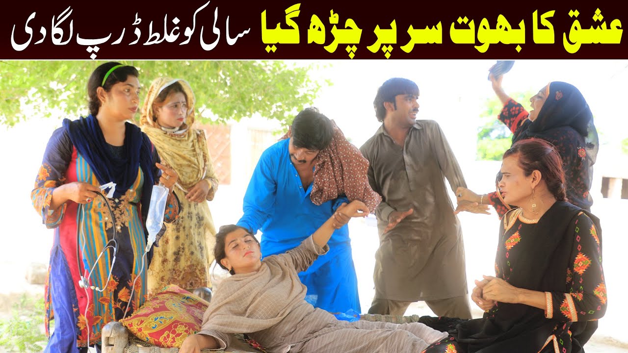 //Bhootna,Shoki, Bilo Cheena & Sanam Mahi New Funny Video By Rachnavi Tv2