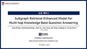 [Paper Review] Subgraph Retrieval Enhanced Model for Multi-hop Knowledge Base Question Answering