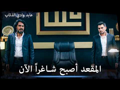 الأخ يبدأ حياة جديدة | عابد وادي الذئاب