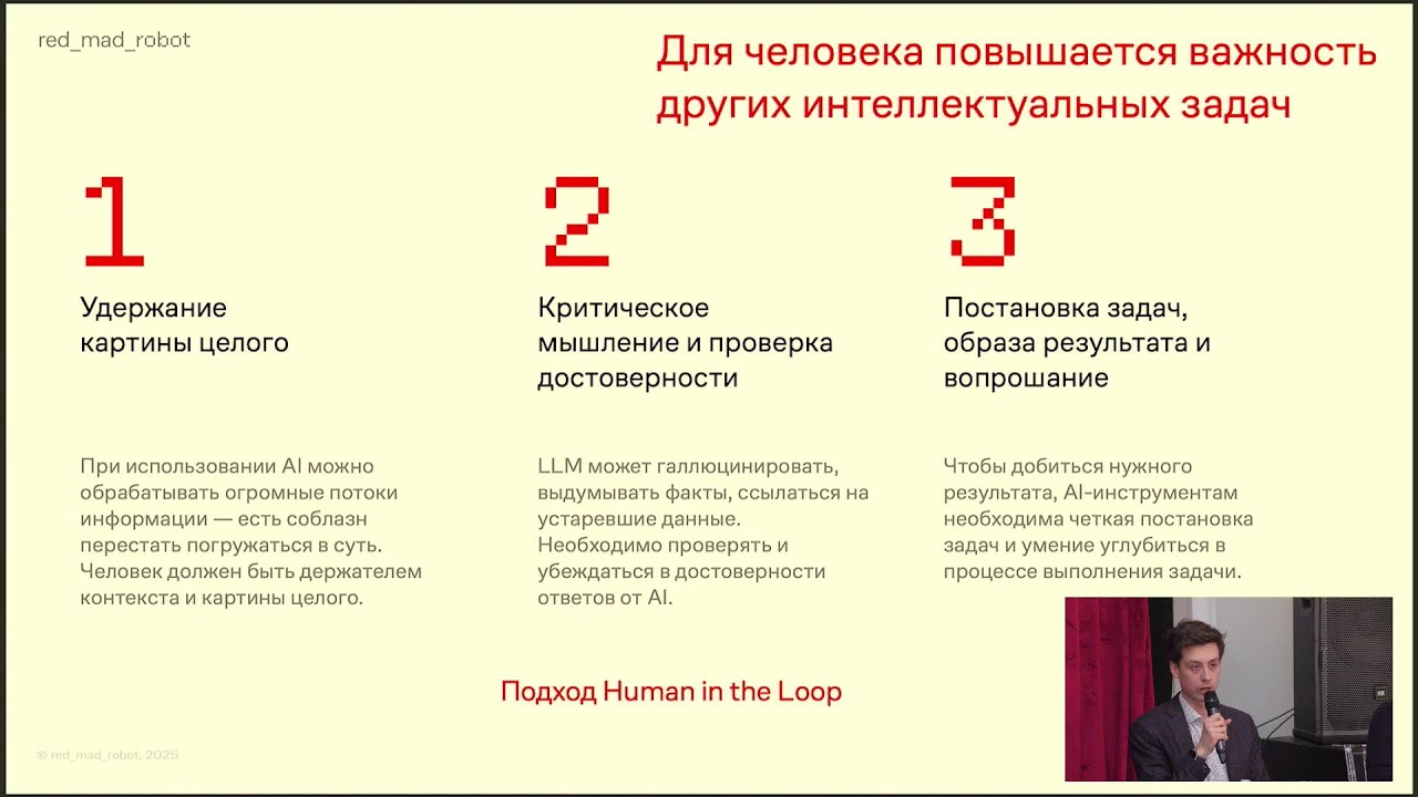 Прямой эфир XXXII Чтения памяти Г.П. Щедровицкого 