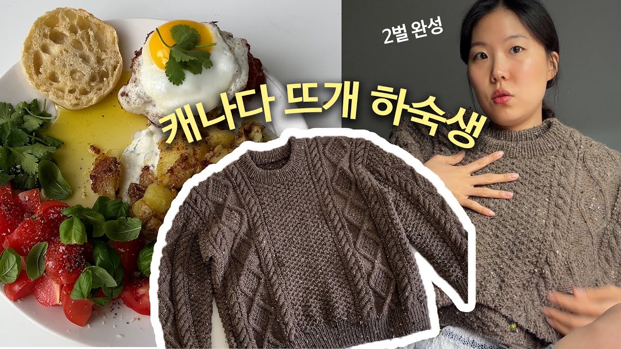 먹고 뜨개하는 대힐링 아티스트 레지던시.vlog