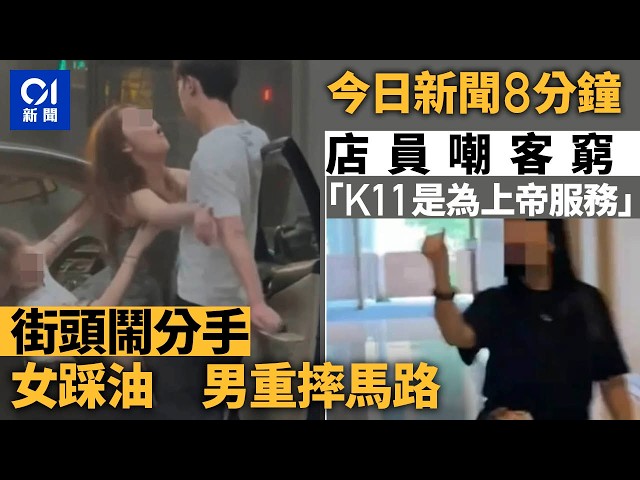 香港今日新闻