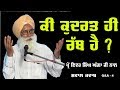 Prof inder singh ghagga         satgur singh khalsa  haryana