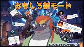 暁城ゼットのOverWatch2 #5