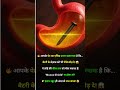 “आपके अंदर छुपा है ये खतरनाक सच!” #secretfacts #facts #shockingfacts #amazingfacts