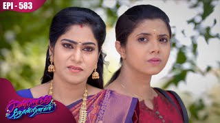 கண்ணெதிரே தோன்றினாள் | Kannedhirey Thondrinal  | Episode - 583 | Kalaignar TV