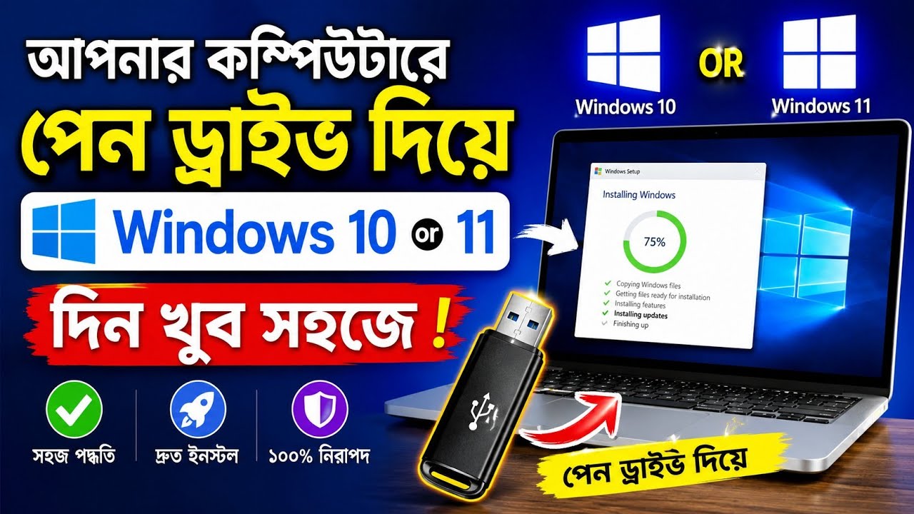 How to Install Windows 10 or Windows 11 from USB Pen Drive on PC (Easy ...