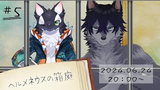 【ゲーム実況】物語が動きだす…？【ケモV/うたかたカオル】