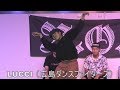 LUCCI  (広島ダンスファイターズ)
