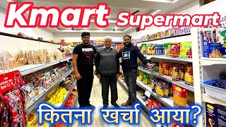 कितने रुपये लगे  इस मार्ट में? | Kmart Jabalpur 3200 SKFT में ओपन हुआ #grocery #startup #business