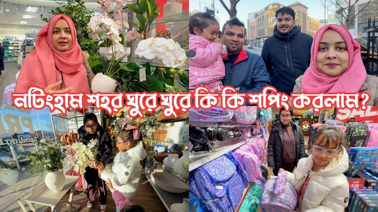 নটিংহাম শহর ঘুরে ঘুরে কি কি শপিং করলাম? কেনাকাটা শেষে গেলাম উইন্টার ওয়ান্ডারল‍্যান্ড ঘুরতে…😍