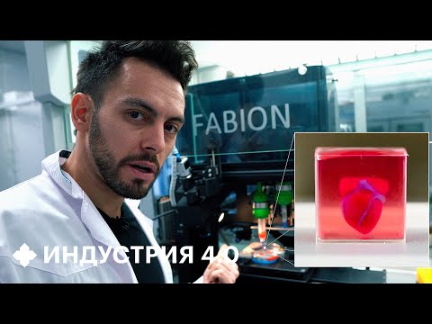 Как печатают живые органы на 3D принтере? Биопринтинг