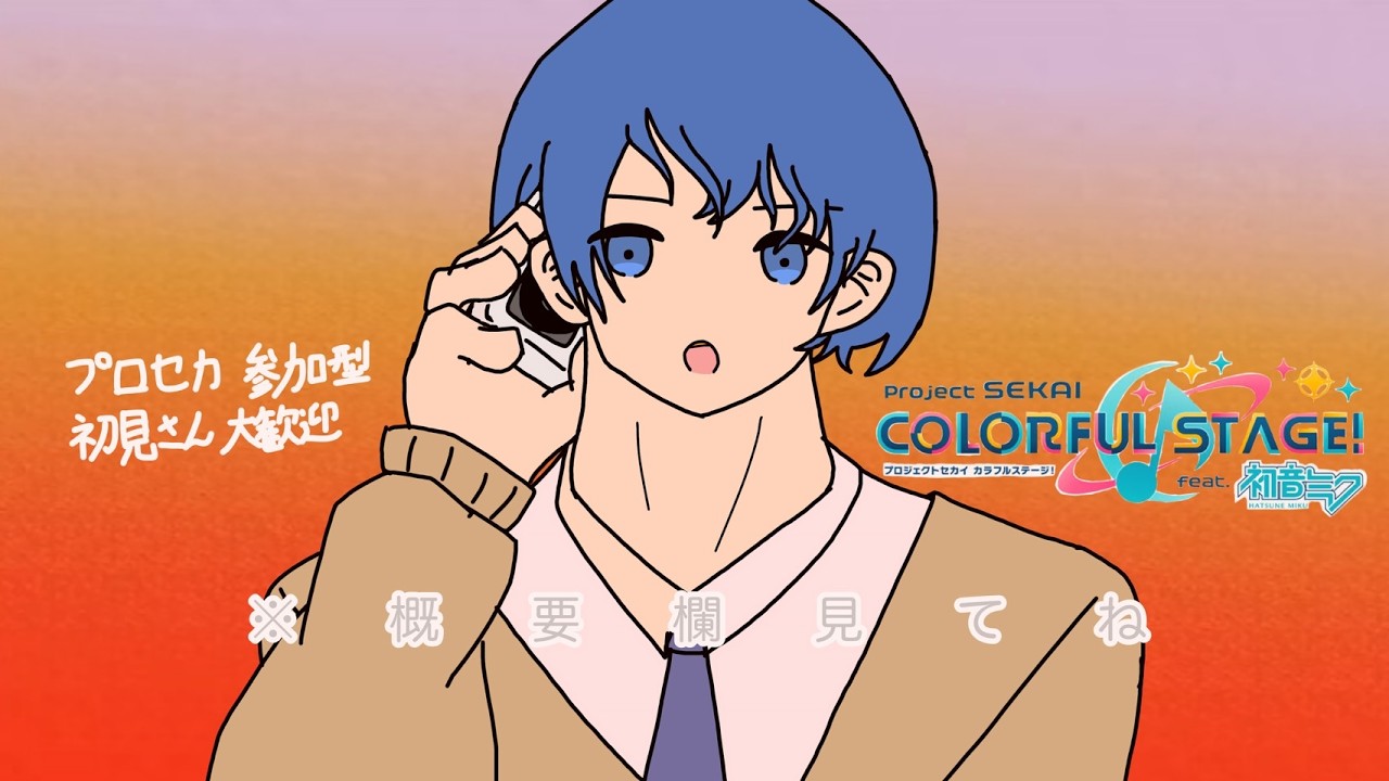 【#プロセカ】【#参加型 】俺明日卒業ってマジ？‼#プロセカ  #配信 #縦型配信  #youtube #ゲーム実況  #参加型  #チャンネル登録お願いします #shorts