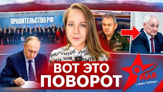 Вот Это Поворот: Госдума Утвердила Новых Министров И Вице-Премьеров