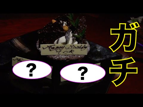 【パティシエすごくね!?】誕生日サプライズケーキ【職人技】
