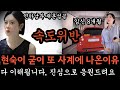 나솔사계 속도위반 연하 훈남과 재혼성공 10기 현숙이 욕먹을것을 알면서도 사계에 굳이 출연을 결심한 이유 인플루언서 되려고 네 그런듯 보이네요 하지만 응원합니다 나솔사계 속도위반 연하 훈남과 재혼성공 10기 현숙이 욕먹을것을 알면서도 사계에 굳이 출연을 결심한 이유 인플루언서 되려고 네 그런듯 보이네요 하지만 응원합니다