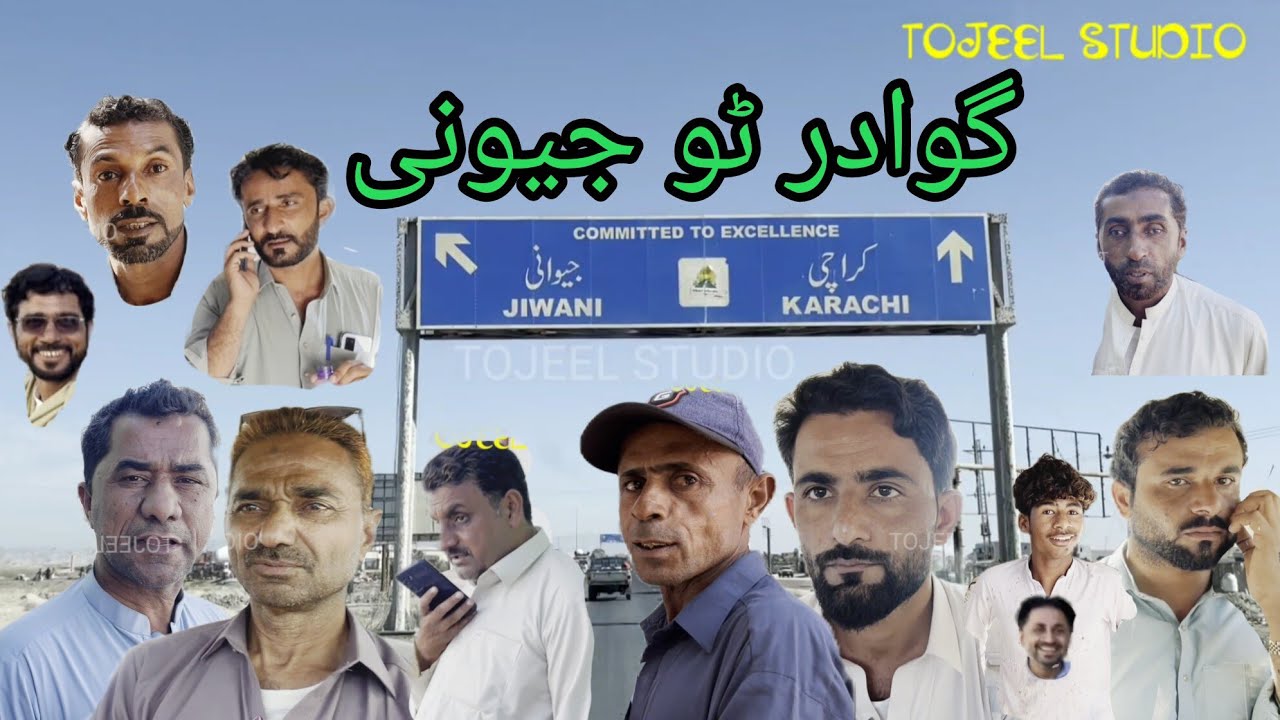 Gwadar To Jewani l Nadil Hussian Vlog l Tojeel Studio l Nazarabad