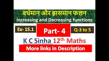 वर्धमान और ह्रासमान फलन | Increasing and Decreasing functions |Class 12th Maths | K C Sinha | Part 4