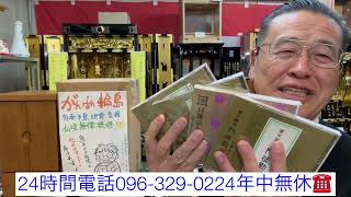 熊本　般若心経CD在庫♬ 根強い人気　テープは廃盤　年中無休24時間電話受付096-329-0224