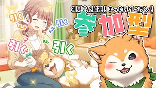 【#プロセカ / 参加型 】犬耳ほなちゃんをゲットする！！！【#犬ゆうライブ / #Vtuber】