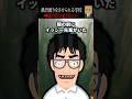 🤯200万回再生突破🤯【怖い話】鉄骨渡りをさせられる学校