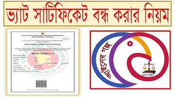 VAT Cancellation Process - How To Cancel BIN Certificate