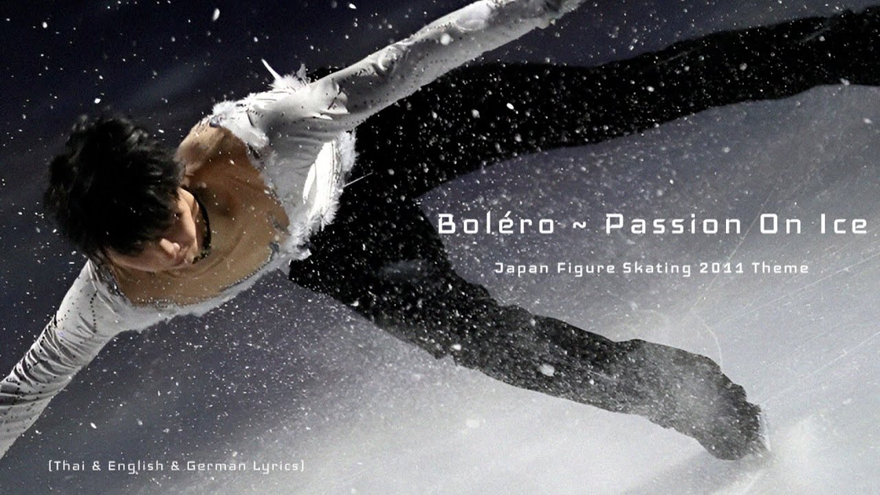 "Boléro〜Passion On Ice" by Hiroyuki Sawano ― Japan Figure Skating 2011 Theme【TH, EN & German Lyrics】