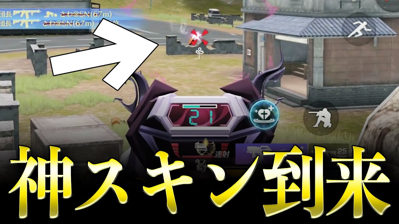 【神銃声】新殿堂exPP2000「ヤマタノオロチ」が強すぎるwww【#荒野行動】#荒野アプデ