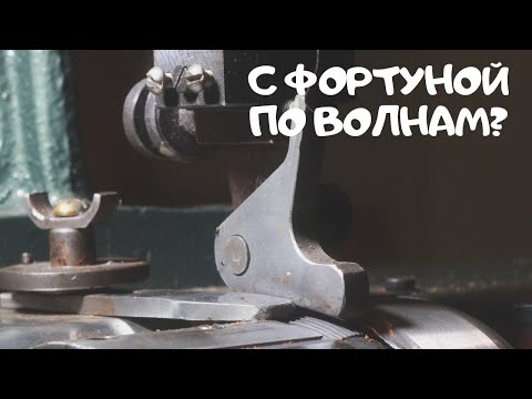 Фортуна, краткое руководство по настройке машинки для спуска края кожи