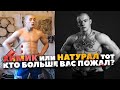 Трухоновец и Блуд / Химик или Натурал? Почему это важно?