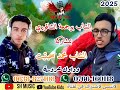 الشاب بوجمعة الشاقوري بمشاركة الشاب محمد سحيتيت وداوك عروسة Hayti 2025 الشاب بوجمعة الشاقوري بمشاركة الشاب محمد سحيتيت وداوك عروسة Hayti 2025