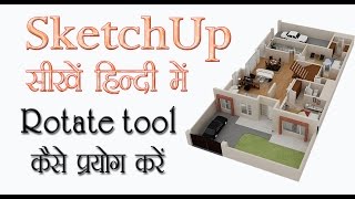 SketchUp Part 9 How to use Rotate Tool.स्केचअप  सीखें हिंदी में।