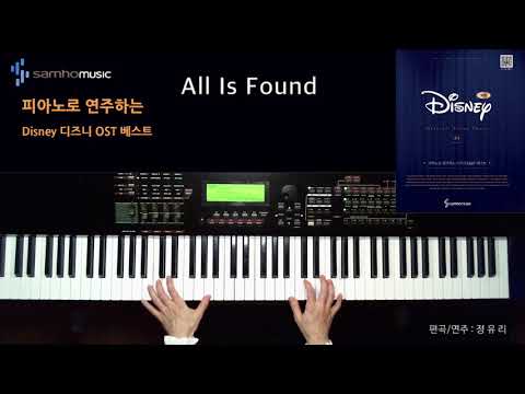 [(개정판)피아노로 연주하는 디즈니 OST 베스트] All is Found (겨울왕국2)