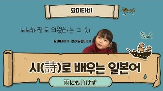 雨にも負けず Youtube