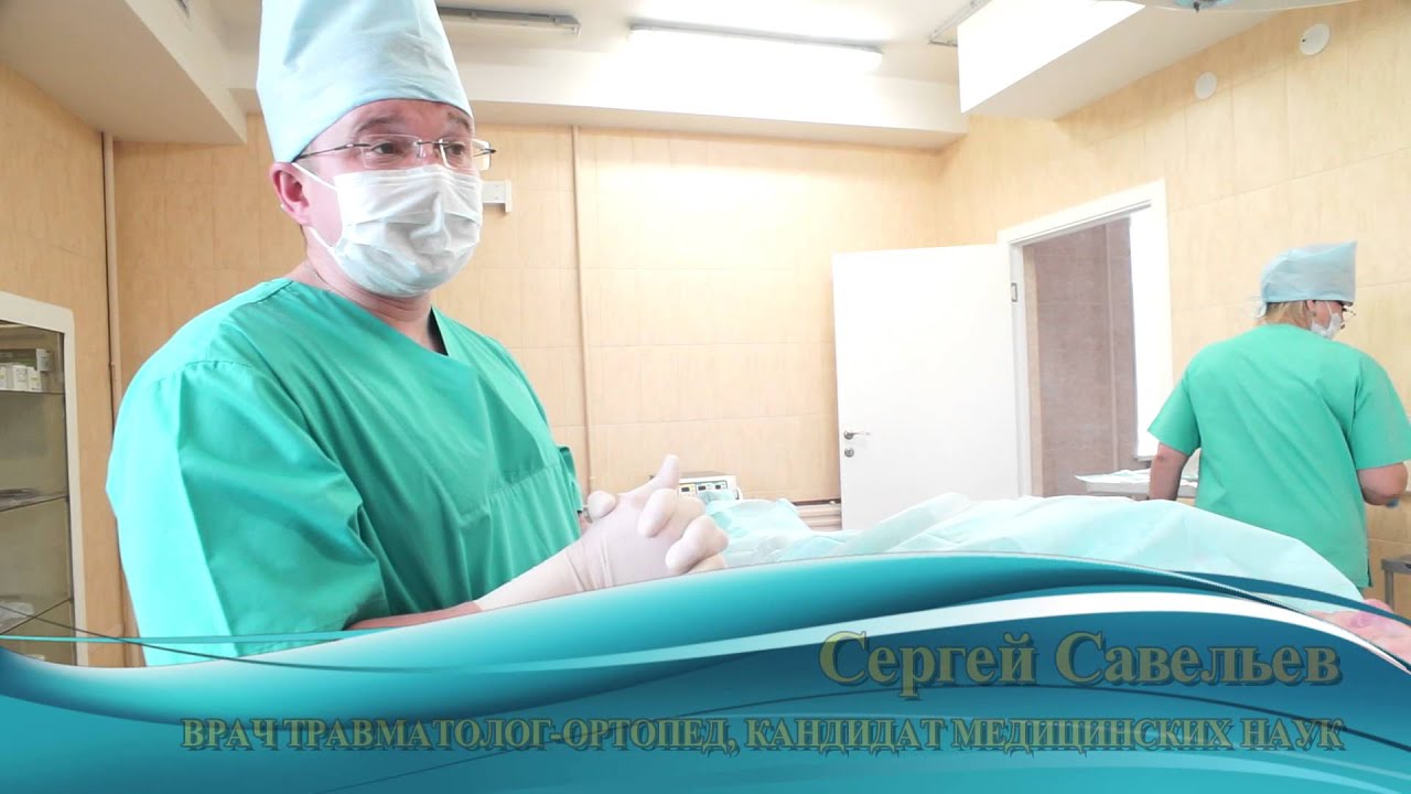 Лечение плазмой. Сергей Савельев.
