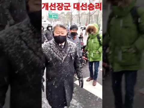 조원진대통령후보 <strong>나라사랑</strong>!(211218)