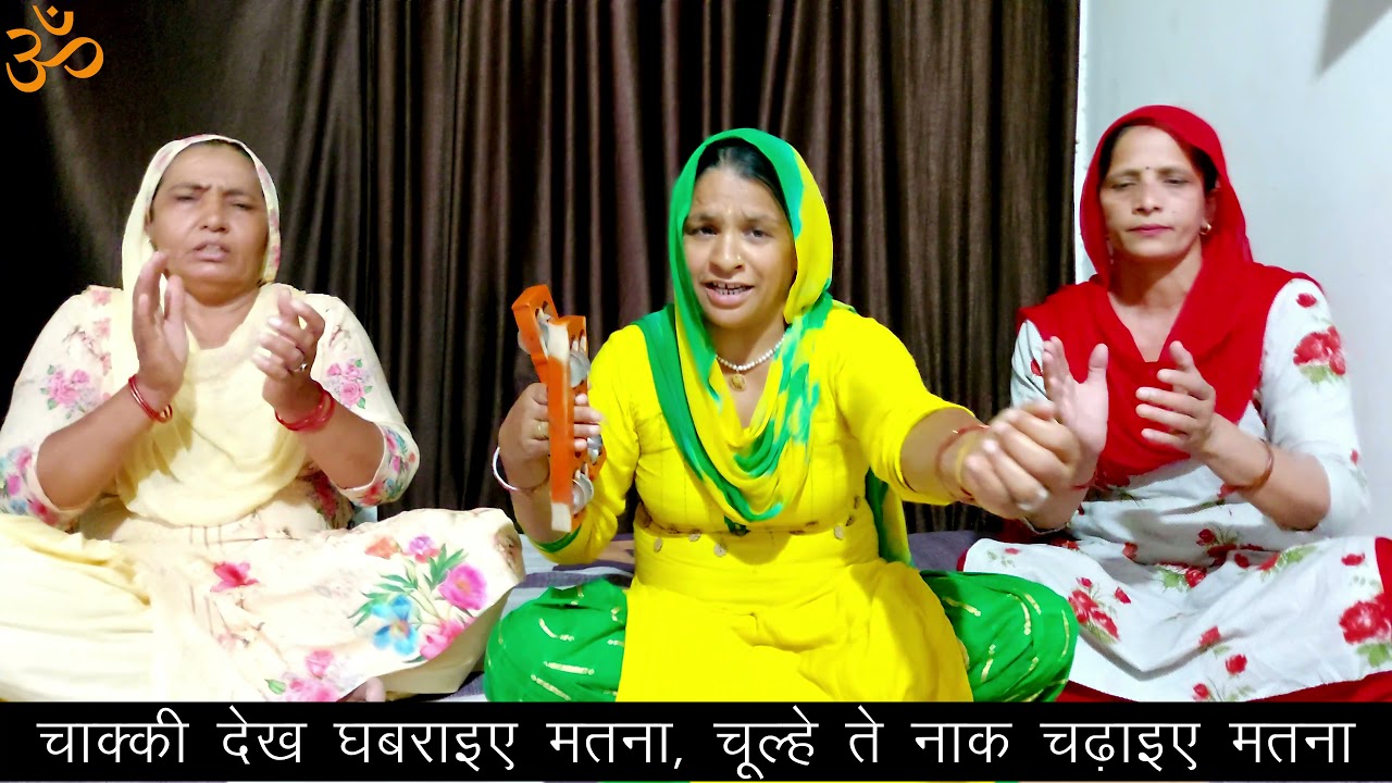 बड़ पीपल कटवाइए मतना, जल में डला बगाइये मतना, बेटी मान घटाइये मतना ।। सरोज घणघस ।।