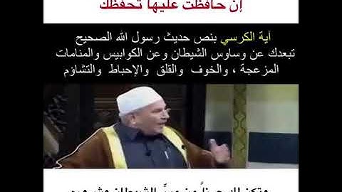 حافظ  على اذكار الصباح والمساء تكن لك حرزا من الشياطين الجن والانس (فضيلة الشيخ  راتب نابلسي)