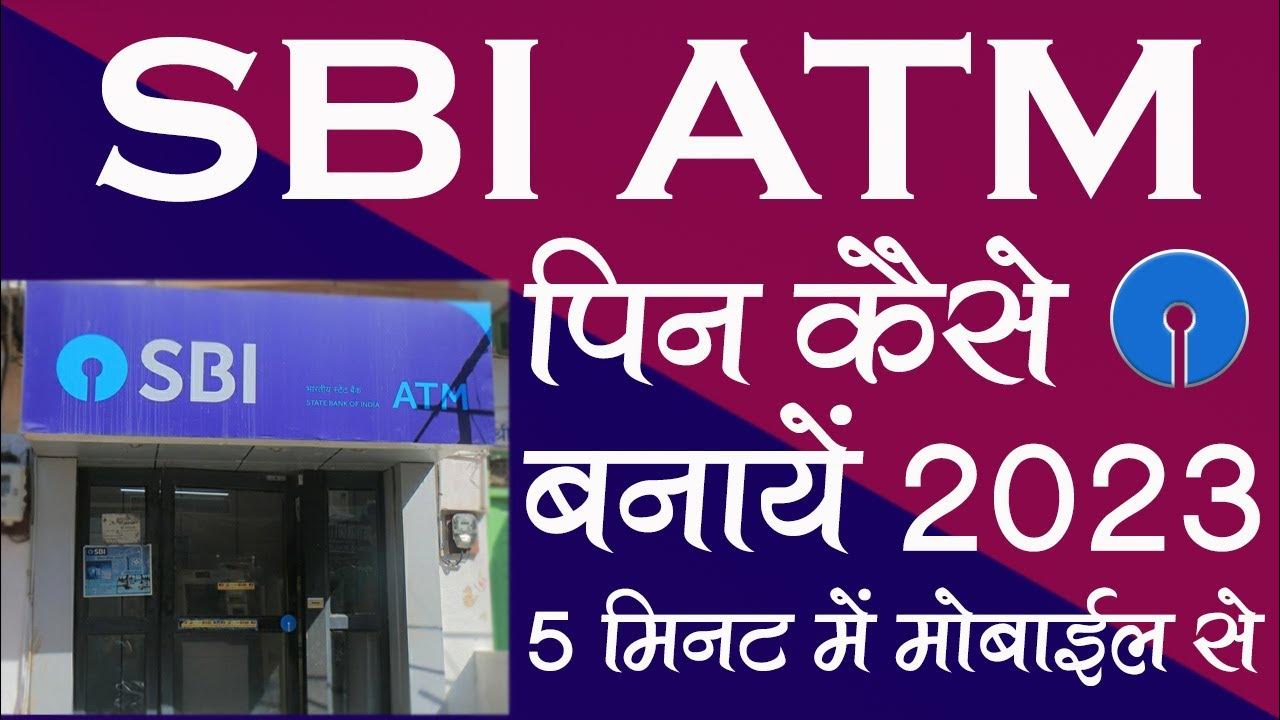 SBI New Atm Pin Kaise Banaye 2023 How To Generate Atm Pin In Sbi sbi-new-atm-pin-kaise-banaye-2023-how-to-generate-atm-pin-in-sbi